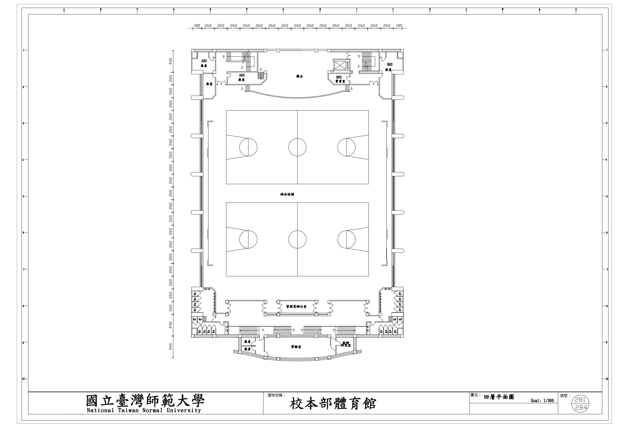 校本部体育馆4_pages-to-jpg-0001