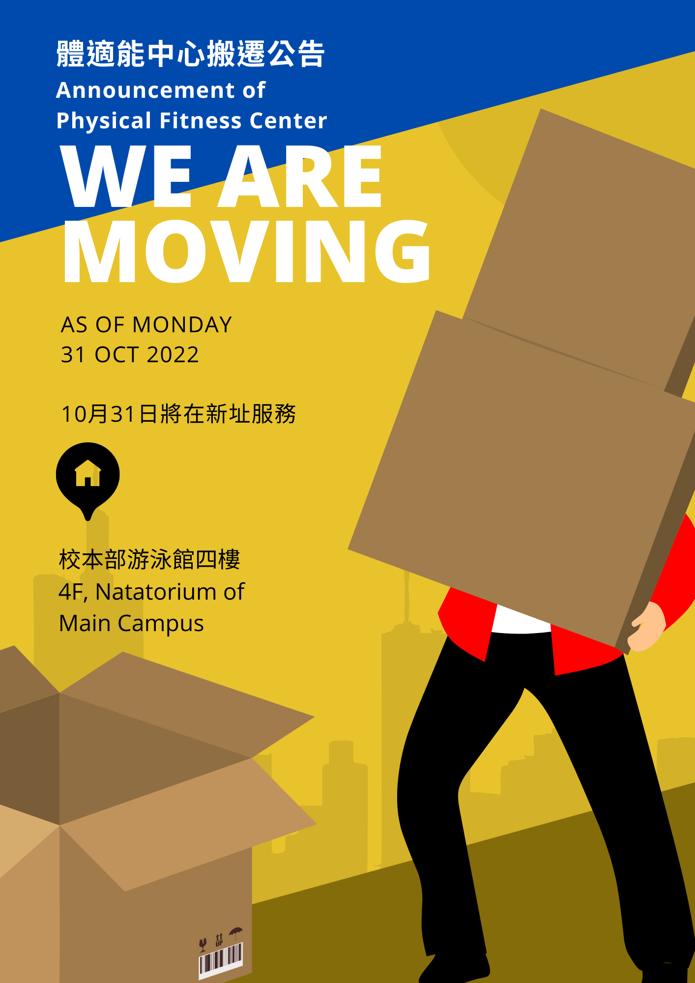 Yellow and Brown We are Moving Illustrated Announcement