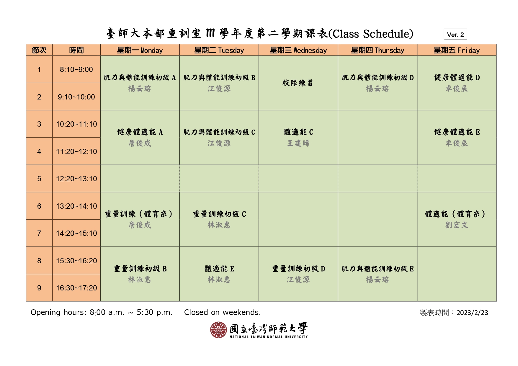 師大本部重訓室111-2課表_page-0001 (1)