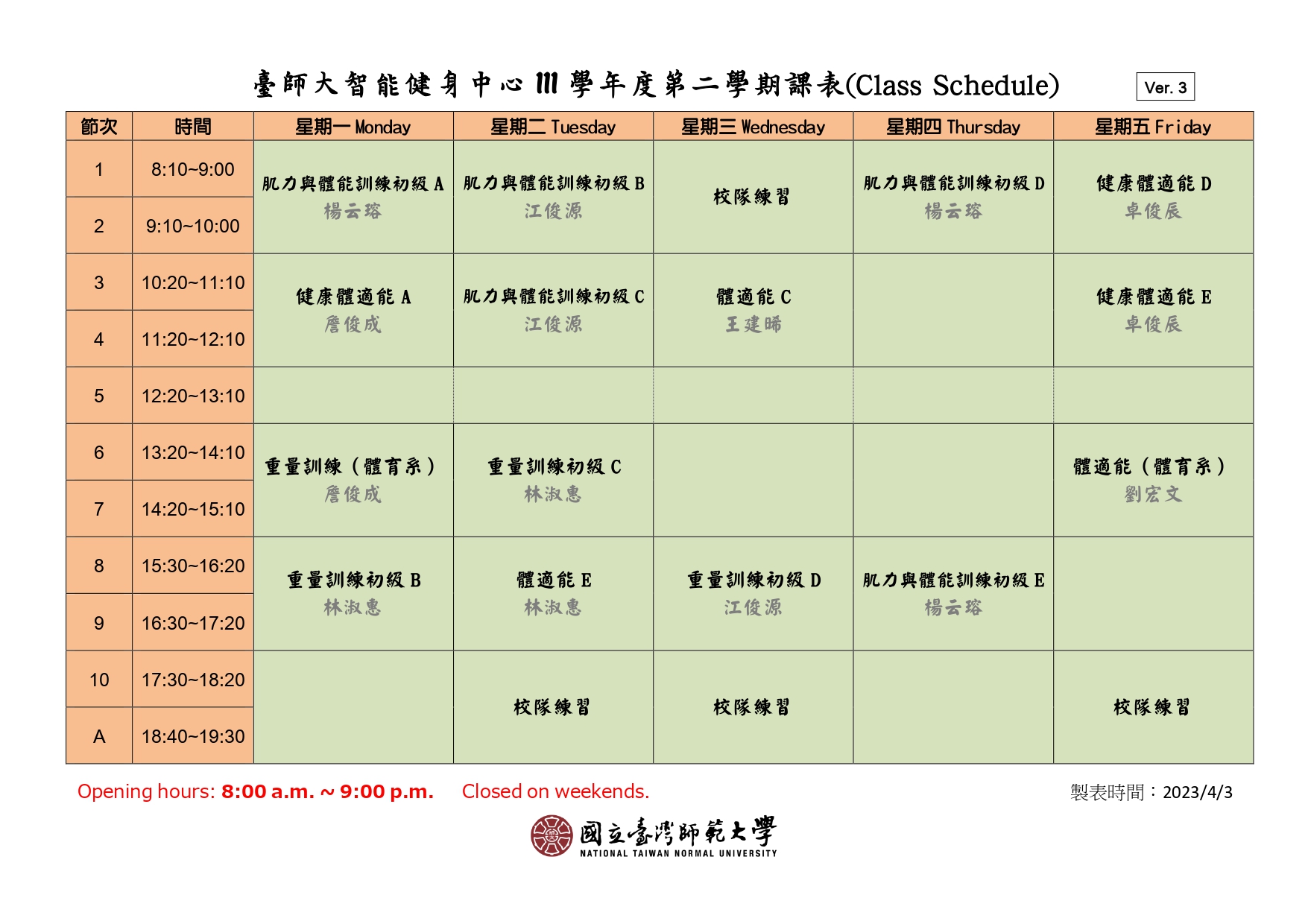 師大本部重訓室111-2課表ver 師大本部重訓室111-2課表ver