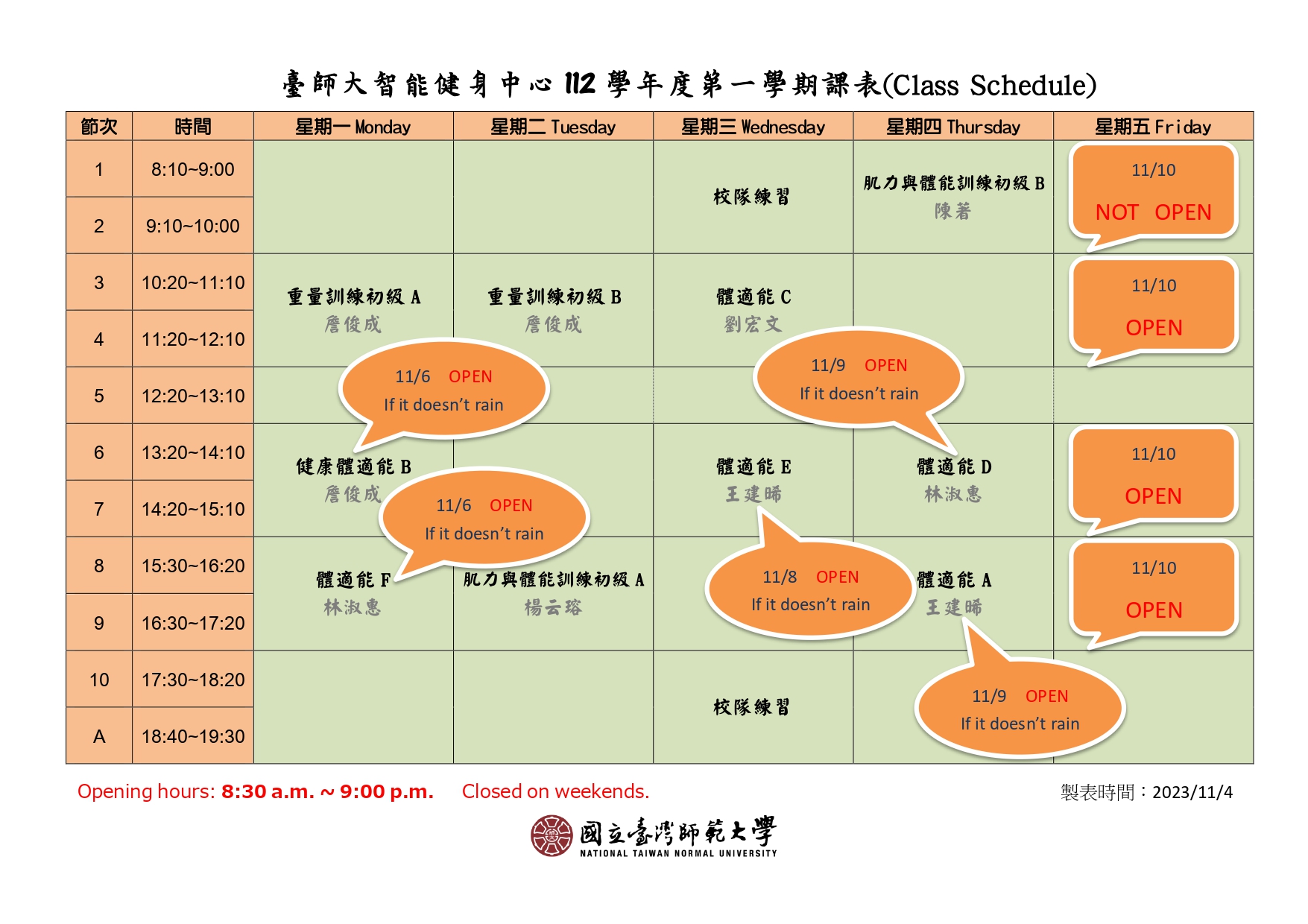 師大本部重訓室112-1課表（運動會）_page-0001