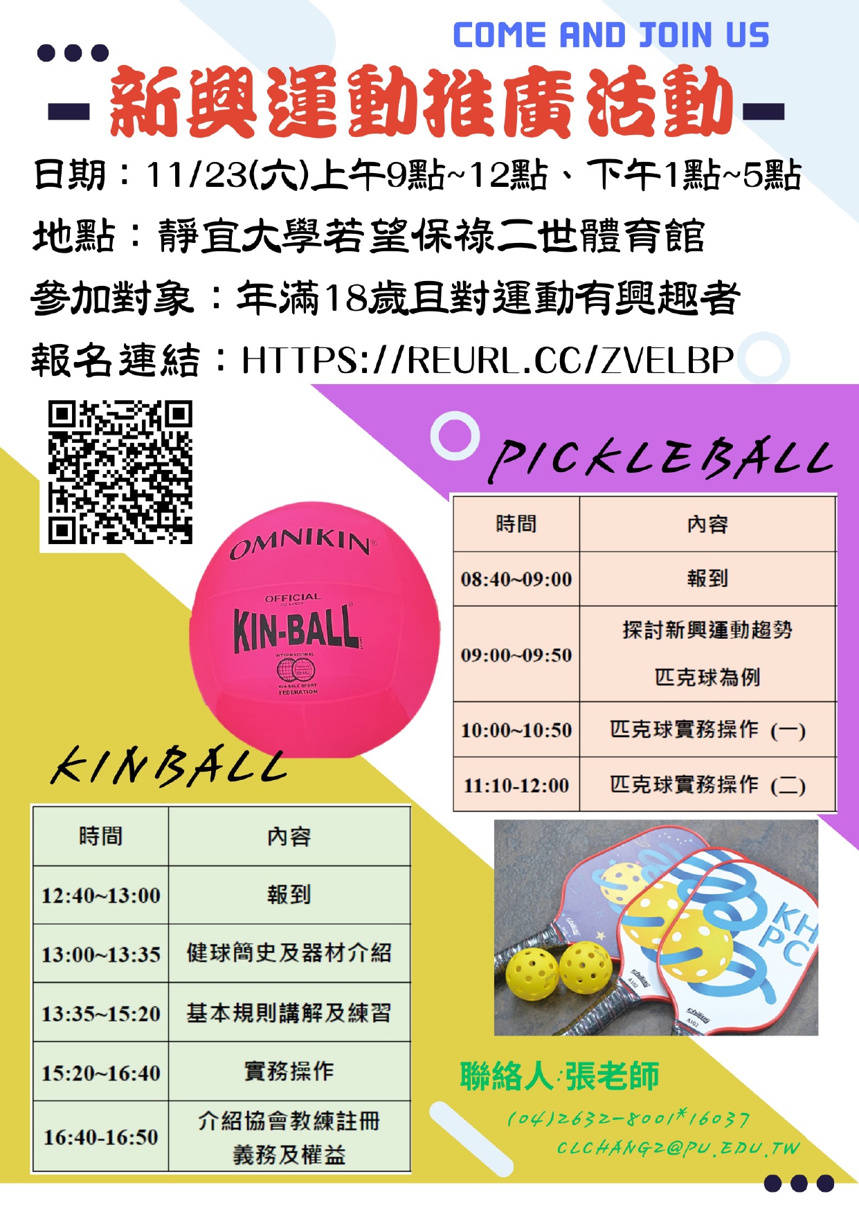 附件1 (29)_page-0001