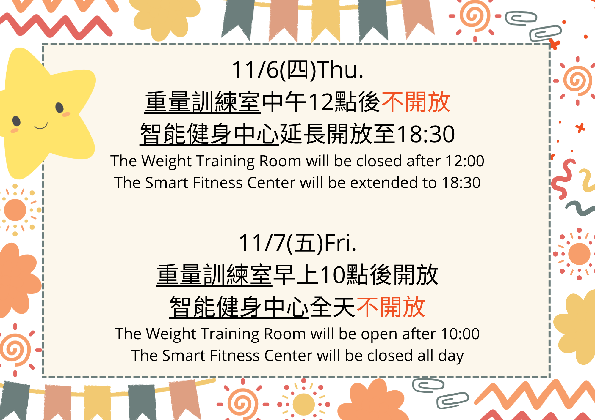 啦啦比賽全校運動會開放異動