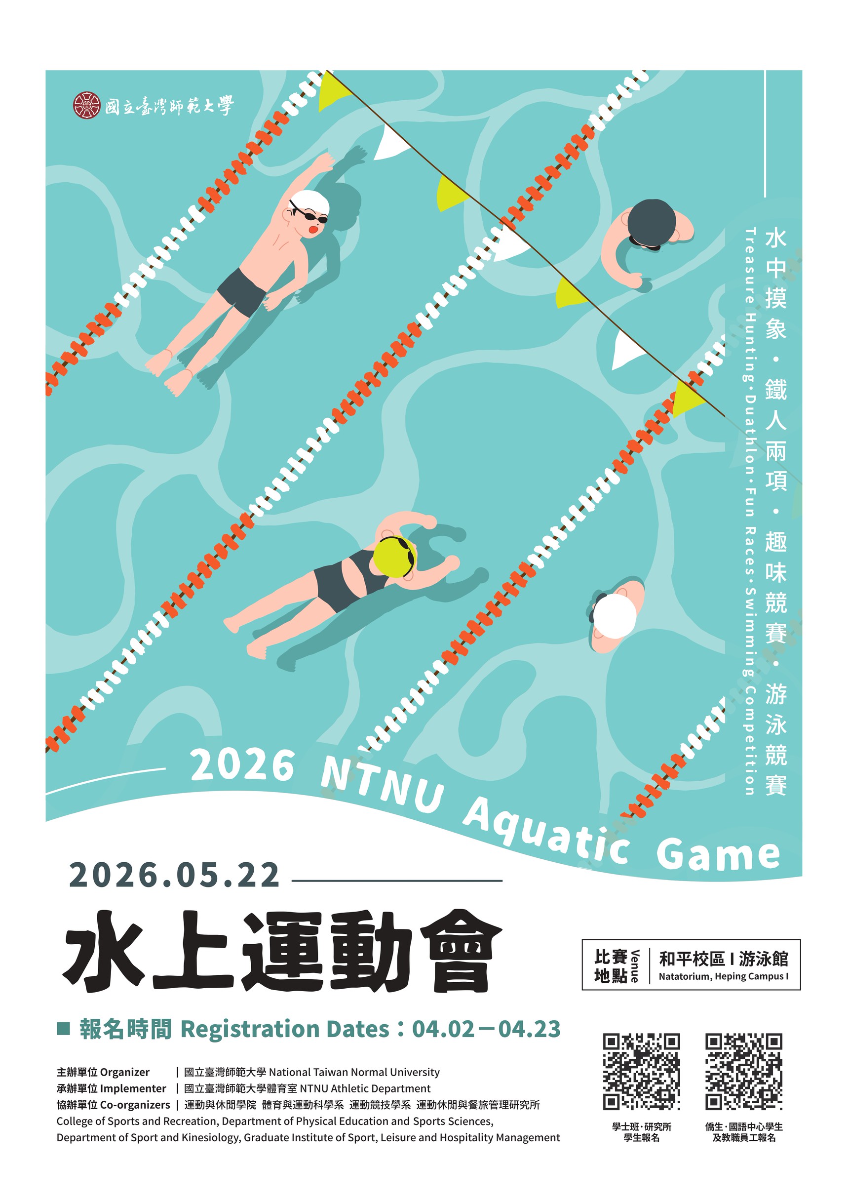 水運會海報印刷檔-final