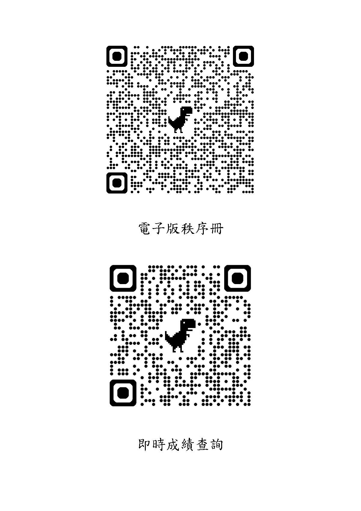 115年師大水運會秩序冊 QQ 115年師大水運會秩序冊 QQ
